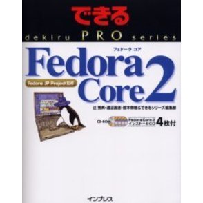 できる　ＰＲＯ　Ｆｅｄｏｒａ　Ｃｏｒｅ２