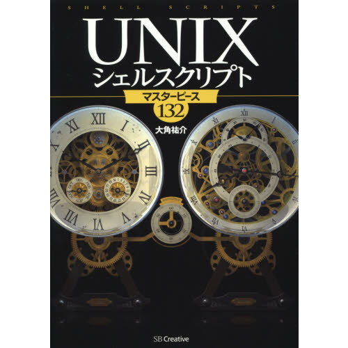 ���֥�ͥåȥ���åԥ󥰤��㤨���UNIX�����륹����ץȡ��ޥ������ԡ���132�פβ����Ǥ������ʤ�2,700�ߤˤʤ�ޤ���