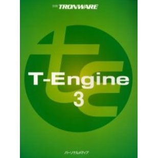 Ｔ－Ｅｎｇｉｎｅ　３