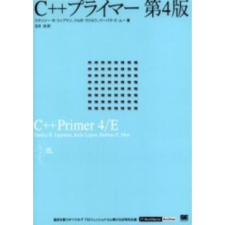 Ｃ＋＋プライマー