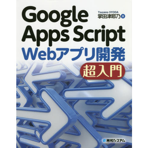���֥�ͥåȥ���åԥ󥰤��㤨���Google Apps Script Web���ץ곫ȯ Ķ����פβ����Ǥ������ʤ�3,456�ߤˤʤ�ޤ���