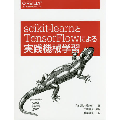 ｓｃｉｋｉｔ‐ｌｅａｒｎとＴｅｎｓｏｒＦｌｏｗによる実践機械学習