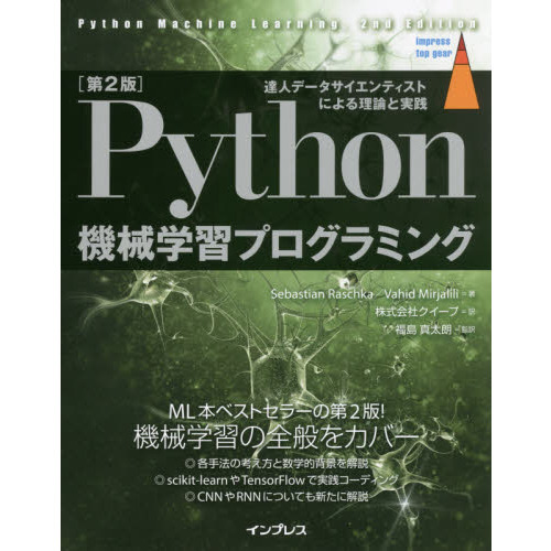 ���֥�ͥåȥ���åԥ󥰤��㤨���[��2��]Python �����ؽ��ץ�����ߥ� ã�ͥǡ�����������ƥ����Ȥˤ�������ȼ��� (impress top gear�פβ����Ǥ������ʤ�4,320�ߤˤʤ�ޤ���