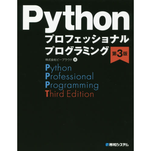 ���֥�ͥåȥ���åԥ󥰤��㤨���Python�ץ��ե��å���ʥ�ץ�����ߥ� ��3�ǡפβ����Ǥ������ʤ�3,024�ߤˤʤ�ޤ���