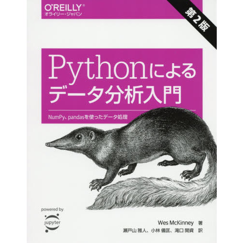���֥�ͥåȥ���åԥ󥰤��㤨���Python�ˤ��ǡ���ʬ������ ��2�� ��NumPy��pandas��Ȥä��ǡ��������פβ����Ǥ������ʤ�4,104�ߤˤʤ�ޤ���