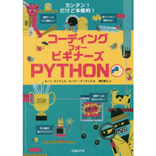 ���֥�ͥåȥ���åԥ󥰤��㤨��֥����ǥ��� �ե��� �ӥ��ʡ��� PYTHON�פβ����Ǥ������ʤ�1,944�ߤˤʤ�ޤ���