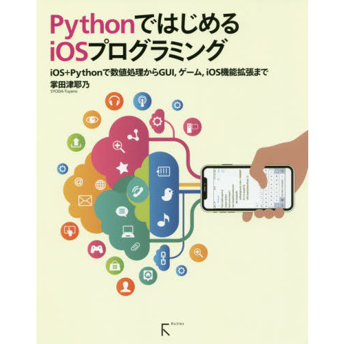 ���֥�ͥåȥ���åԥ󥰤��㤨���Python�ǤϤ����iOS�ץ�����ߥ� iOS+Python�ǿ��ͽ�������GUI,������,iOS��ǽ��ĥ�ޤǡפβ����Ǥ������ʤ�2,808�ߤˤʤ�ޤ���