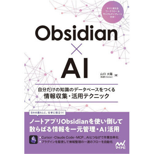 ���֥�ͥåȥ���åԥ󥰤��㤨���Obsidian��AI ��ʬ�������μ��Υǡ����١�����Ĥ��������������ѥƥ��˥å��פβ����Ǥ������ʤ�2,840�ߤˤʤ�ޤ���