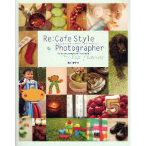 Ｒｅ：Ｃａｆｅ　Ｓｔｙｌｅ　Ｐｈｏｔｏｇｒａｐｈｅｒ　Ｖｉａ　Ｆｒａｎｃｅ　デジカメでおしゃれなポストカードができる本