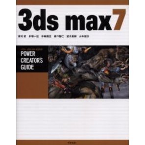 ３ｄｓ　ｍａｘ７
