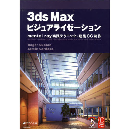 ３ｄｓ　Ｍａｘビジュアライゼーション