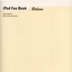 ｉＰｏｄ　ｆａｎ　ｂｏｏｋ　ｄｅｌｕｘｅ