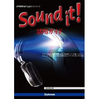 Ｓｏｕｎｄ　ｉｔ！活用ガイド　サウンド録音・編集・変換・音楽ＣＤ作成ソフトを使いこなしてレコード・カセット等大切な音源を美しいデジタ