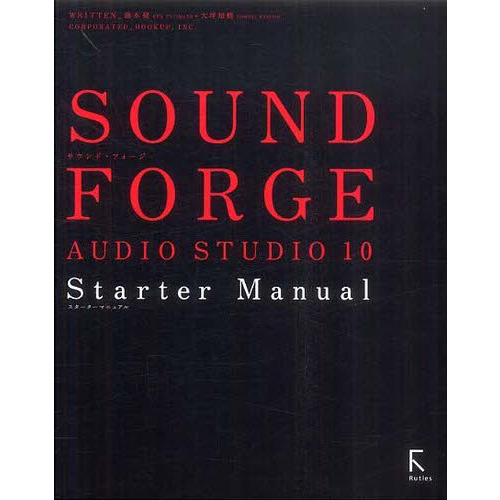 ＳＯＵＮＤ　ＦＯＲＧＥ　ＡＵＤＩＯ　ＳＴＵＤＩＯ　１０　Ｓｔａｒｔｅｒ　Ｍａｎｕａｌ