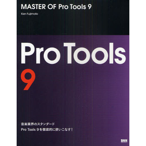 ＭＡＳＴＥＲ　ＯＦ　Ｐｒｏ　Ｔｏｏｌｓ　９　音楽業界のスタンダードＰｒｏ　Ｔｏｏｌｓ　９を徹底的に使いこなす！