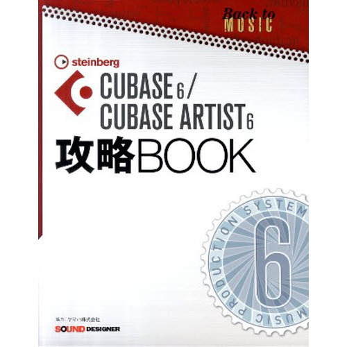 ＣＵＢＡＳＥ６／ＣＵＢＡＳＥ　ＡＲＴＩＳ