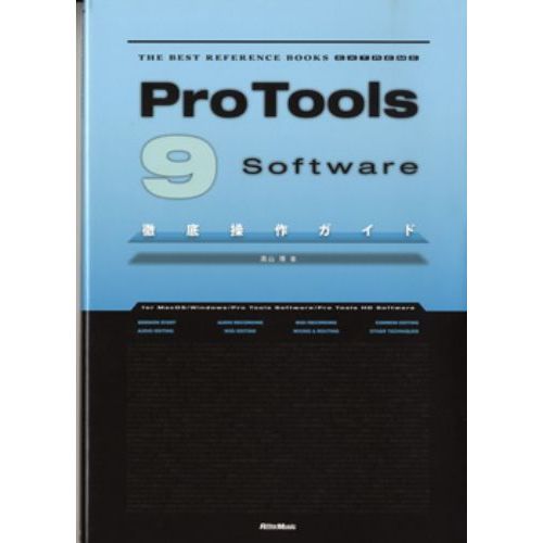 Ｐｒｏ　Ｔｏｏｌｓ　９　ｓｏｆｔｗａｒｅ徹底操作ガイド　ｆｏｒ　ＭａｃＯＳ／Ｗｉｎｄｏｗｓ／Ｐｒｏ　Ｔｏｏｌｓ　Ｓｏｆｔｗａｒｅ／Ｐ