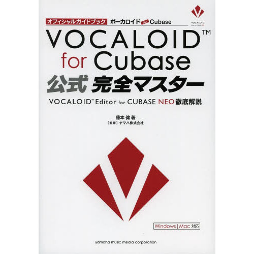 ボーカロイドｆｏｒ　Ｃｕｂａｓｅ公式完全マスター　オフィシャルガイドブック　ＶＯＣＡＬＯＩＤ　Ｅｄｉｔｏｒ　ｆｏｒ　ＣＵＢＡＳＥ　Ｎ