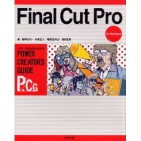 Ｆｉｎａｌ　Ｃｕｔ　Ｐｒｏ　Ｆｏｒ　Ｍａｃｉｎｔｏｓｈ