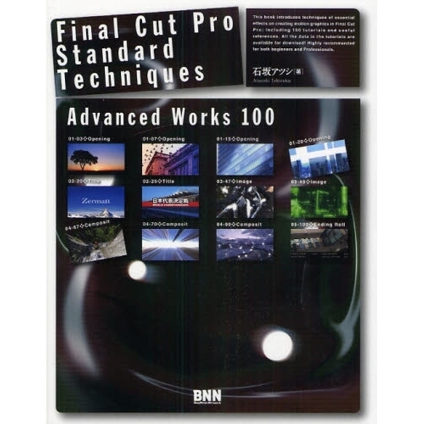 Ｆｉｎａｌ　Ｃｕｔ　Ｐｒｏ　Ｓｔａｎｄａｒｄ　Ｔｅｃｈｎｉｑｕｅｓ　Ａｄｖａｎｃｅｄ　Ｗｏｒｋｓ　１００