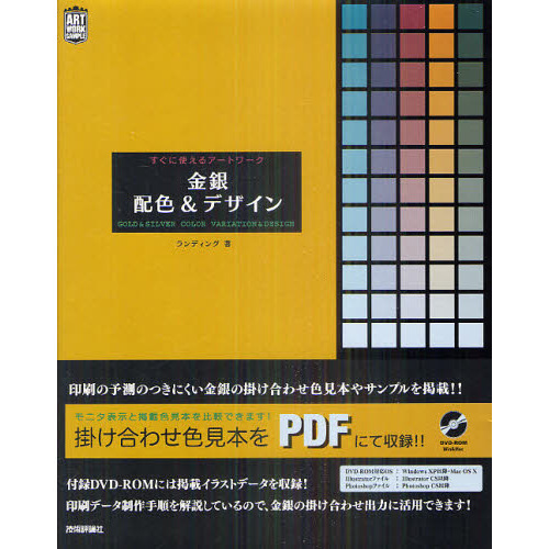 金銀配色＆デザインすぐに使えるアートワーク