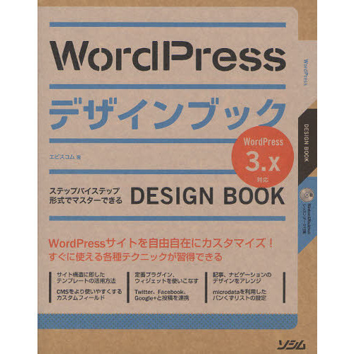 ＷｏｒｄＰｒｅｓｓデザインブック　ステップバイステップ形式でマスターできる