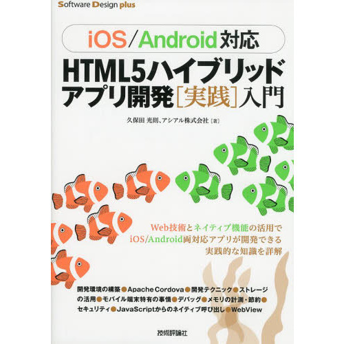 ���֥�ͥåȥ���åԥ󥰤��㤨���[iOS/Android�б�] HTML5 �ϥ��֥�åɥ��ץ곫ȯ[����]����פβ����Ǥ������ʤ�3,110�ߤˤʤ�ޤ���