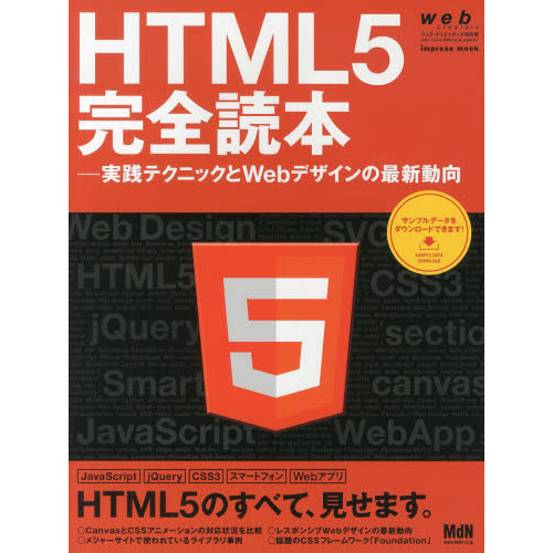 ���֥�ͥåȥ���åԥ󥰤��㤨���web creators���̹� HTML5�������ܡ������ƥ��˥å���Web�ǥ�����κǿ�ư���פβ����Ǥ������ʤ�1,944�ߤˤʤ�ޤ���