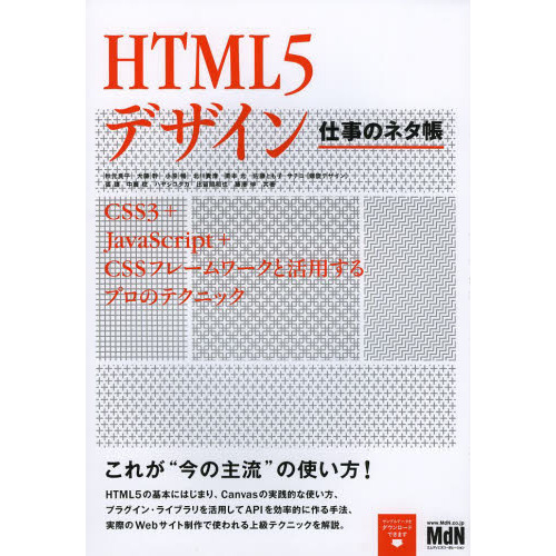 ���֥�ͥåȥ���åԥ󥰤��㤨���HTML5�ǥ����� �Ż��Υͥ�Ģ CSS3+JavaScript+CSS�ե졼�����ȳ��Ѥ���ץ��Υƥ��˥å��פβ����Ǥ������ʤ�3,024�ߤˤʤ�ޤ���