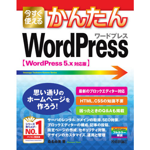 今すぐ使えるかんたんＷｏｒｄＰｒｅｓｓ