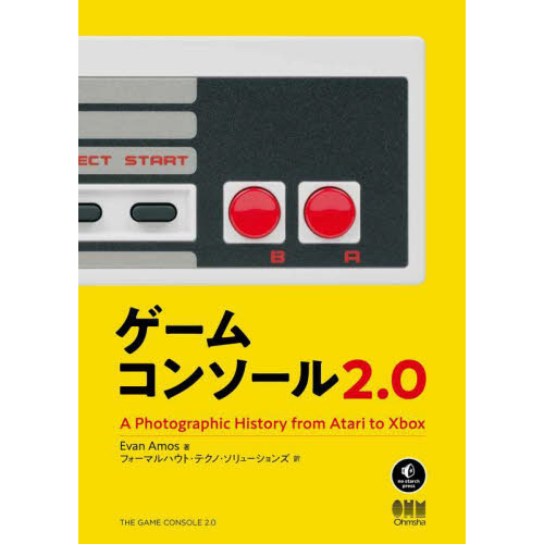 ゲームコンソール２．０　Ａ　Ｐｈｏｔｏｇｒａｐｈｉｃ　Ｈｉｓｔｏｒｙ　ｆｒｏｍ　Ａｔａｒｉ　ｔｏ　Ｘｂｏｘ