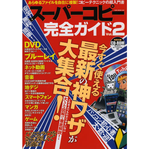 安全!無料!簡単!スーパーコピー完全ガイド Vol.2