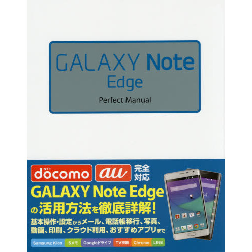 ＧＡＬＡＸＹ　Ｎｏｔｅ　Ｅｄｇｅ　Ｐｅｒ