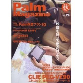 Ｐａｌｍ　Ｍａｇａｚｉｎｅ　　２４