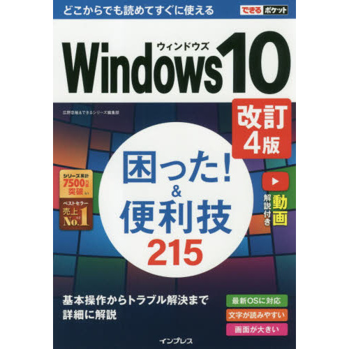 ���֥�ͥåȥ���åԥ󥰤��㤨���(̵��ư���դ��Ǥ���ݥ��å�Windows 10���ä�! &������215 ����4�ǡפβ����Ǥ������ʤ�950�ߤˤʤ�ޤ���