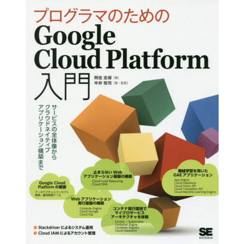 ���֥�ͥåȥ���åԥ󥰤��㤨��֥ץ�����ޤΤ����Google Cloud Platform���� �����ӥ������������饯�饦�ɥͥ��ƥ��֥��ץꥱ��������ۤޤǡפβ����Ǥ������ʤ�3,300�ߤˤʤ�ޤ���