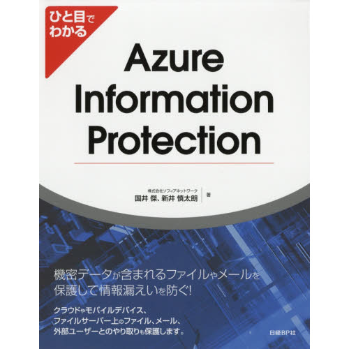 ���֥�ͥåȥ���åԥ󥰤��㤨��֤Ҥ��ܤǤ狼��Azure Information Protection (�ޥ��������եȴ�Ϣ��פβ����Ǥ������ʤ�3,240�ߤˤʤ�ޤ���