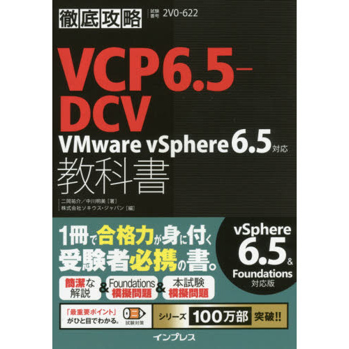 ���֥�ͥåȥ���åԥ󥰤��㤨���Ű�칶άVCP6.5-DCV���ʽ� VMware vSphere 6.5�б��פβ����Ǥ������ʤ�3,996�ߤˤʤ�ޤ���