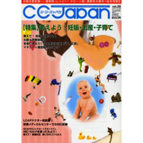 ＣＣ　ＪＡＰＡＮ　　２８