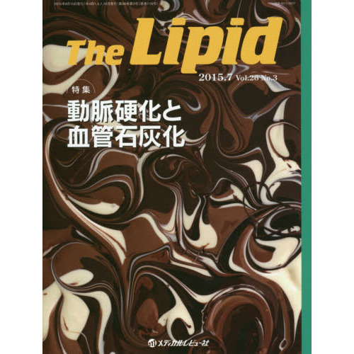 Ｔｈｅ　Ｌｉｐｉｄ　Ｖｏｌ．２６Ｎｏ．３（２０１５．７）