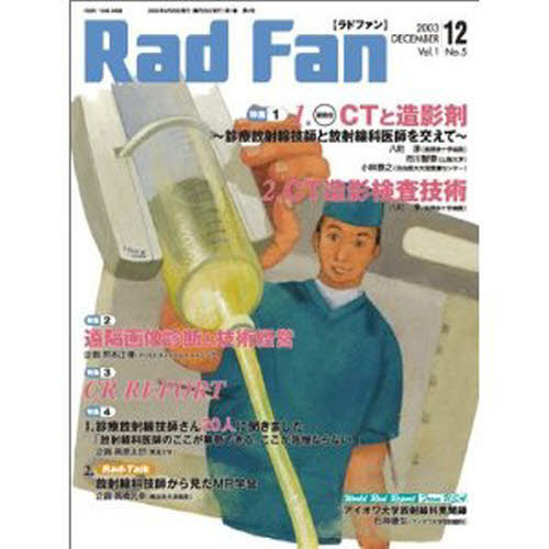 Ｒａｄ　Ｆａｎ　１－５