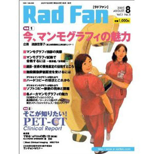 Ｒａｄ　Ｆａｎ　３－５