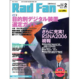 Ｒａｄ　Ｆａｎ　５－２