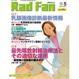 Ｒａｄ　Ｆａｎ　５－５