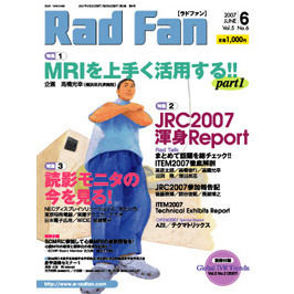 Ｒａｄ　Ｆａｎ　５－６