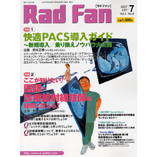 Ｒａｄ　Ｆａｎ　５－８