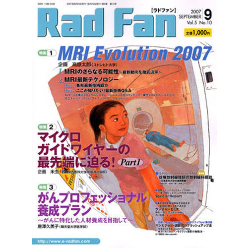 Ｒａｄ　Ｆａｎ　５－１０