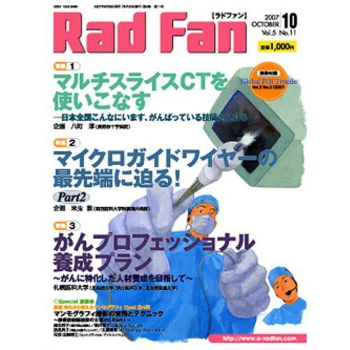 Ｒａｄ　Ｆａｎ　５－１１