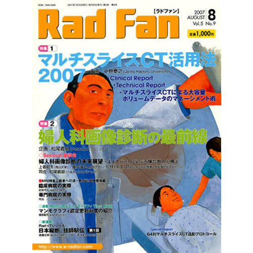 Ｒａｄ　Ｆａｎ　５－９