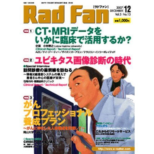 Ｒａｄ　Ｆａｎ　５－１３
